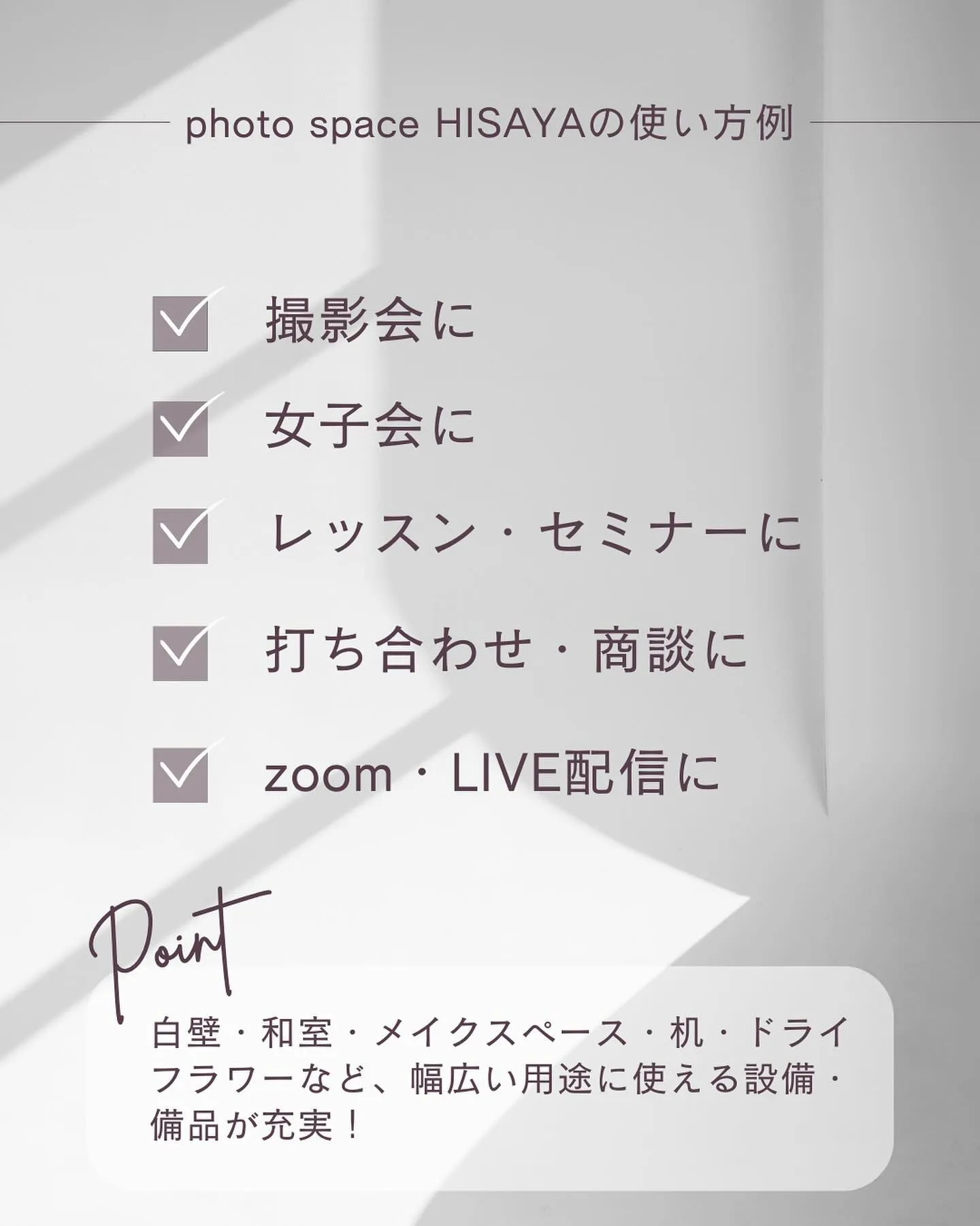 そもそもphoto space HISAYAって何するところ...