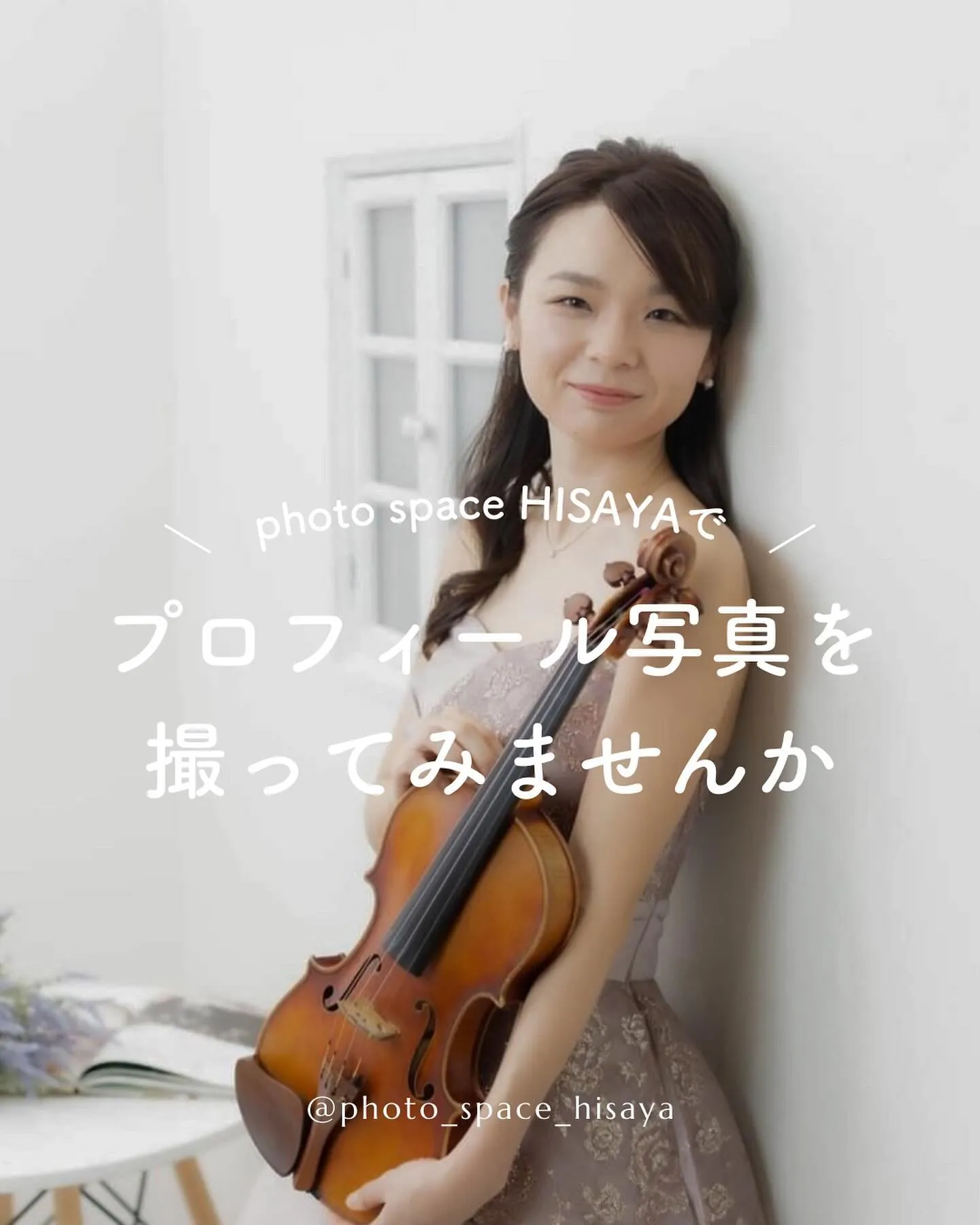 【プロフィール撮影会開催】