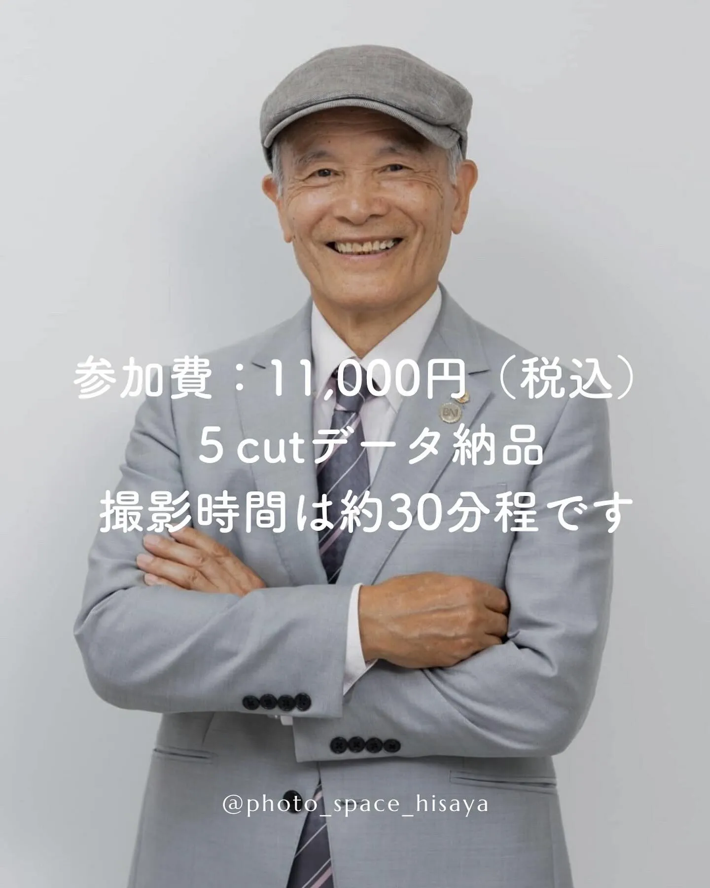 【プロフィール撮影会開催】