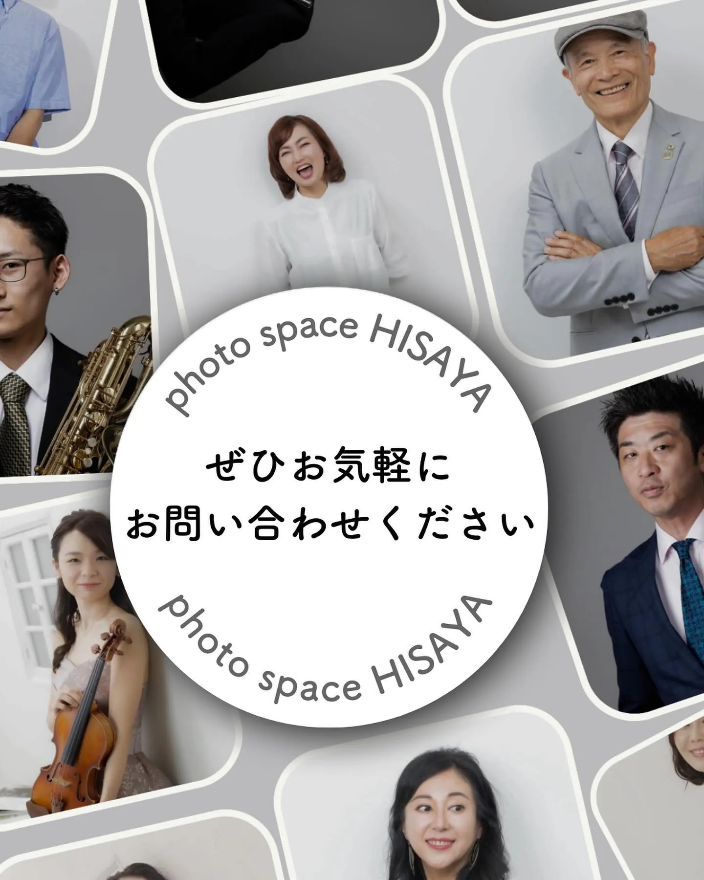 【プロフィール撮影会開催】