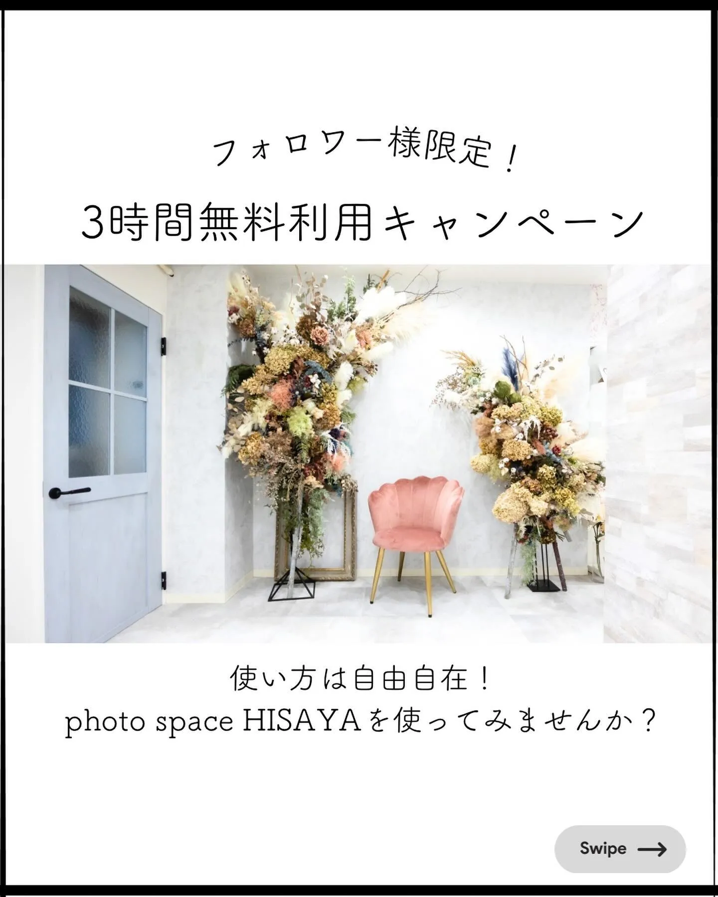 【フォロワー様限定企画！】