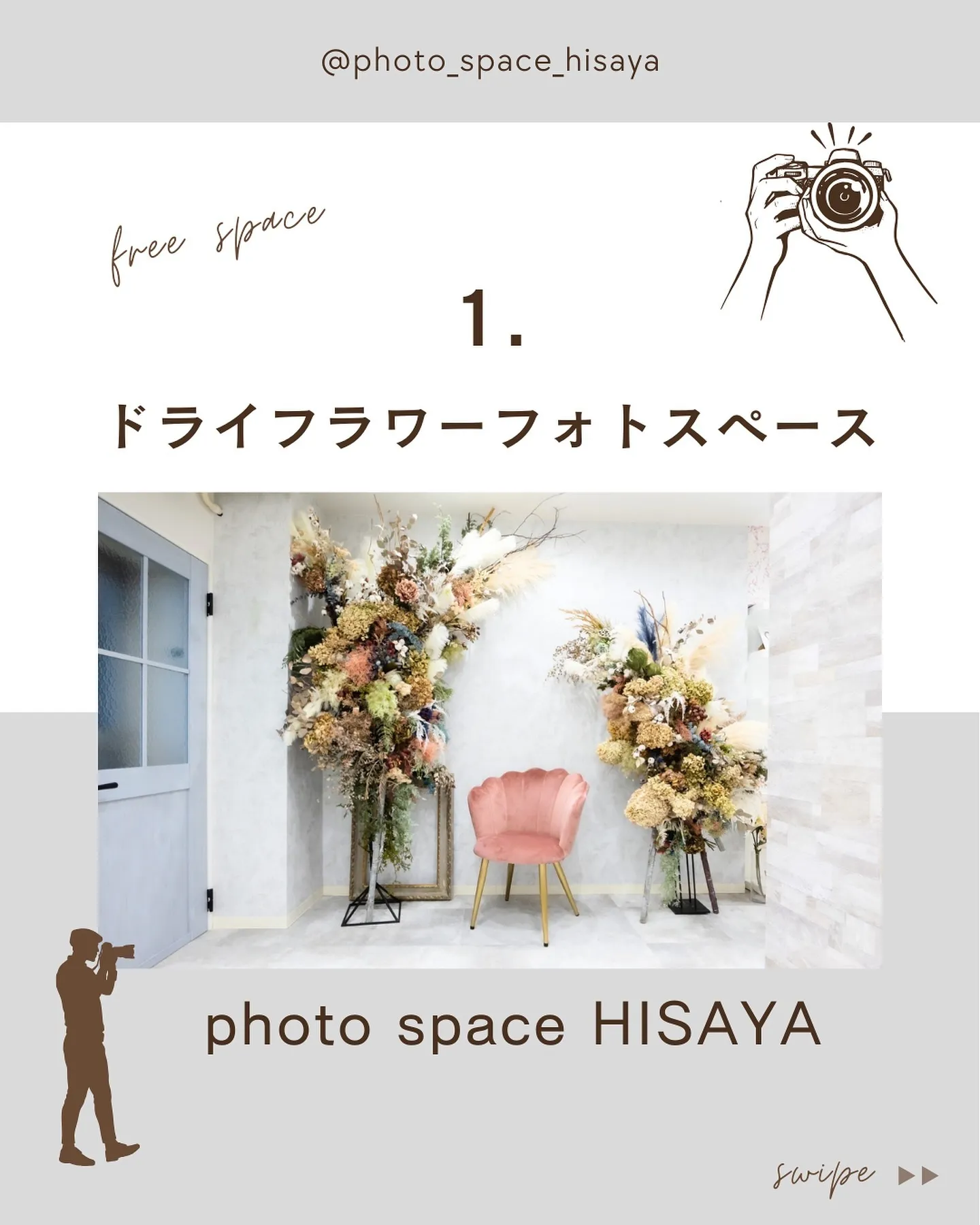 【人気のスペース】