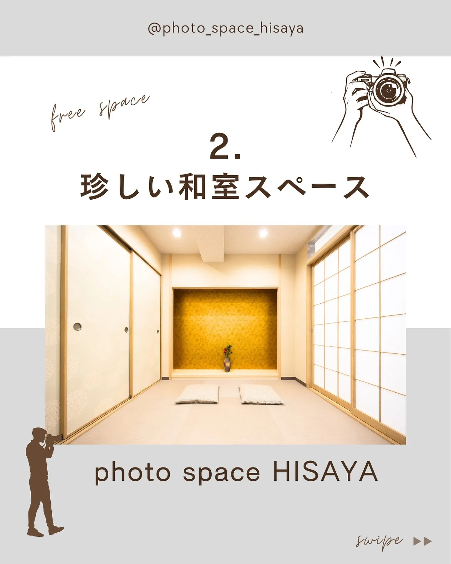 【人気のスペース】