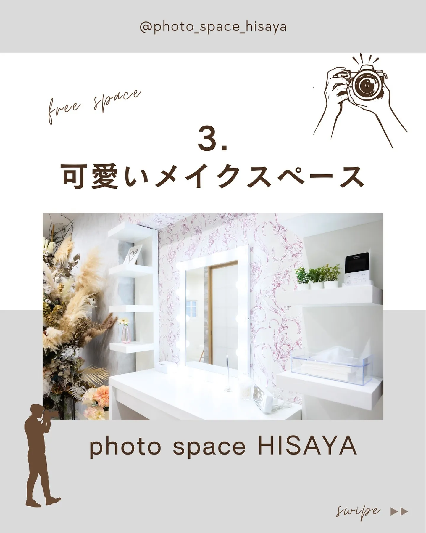 【人気のスペース】