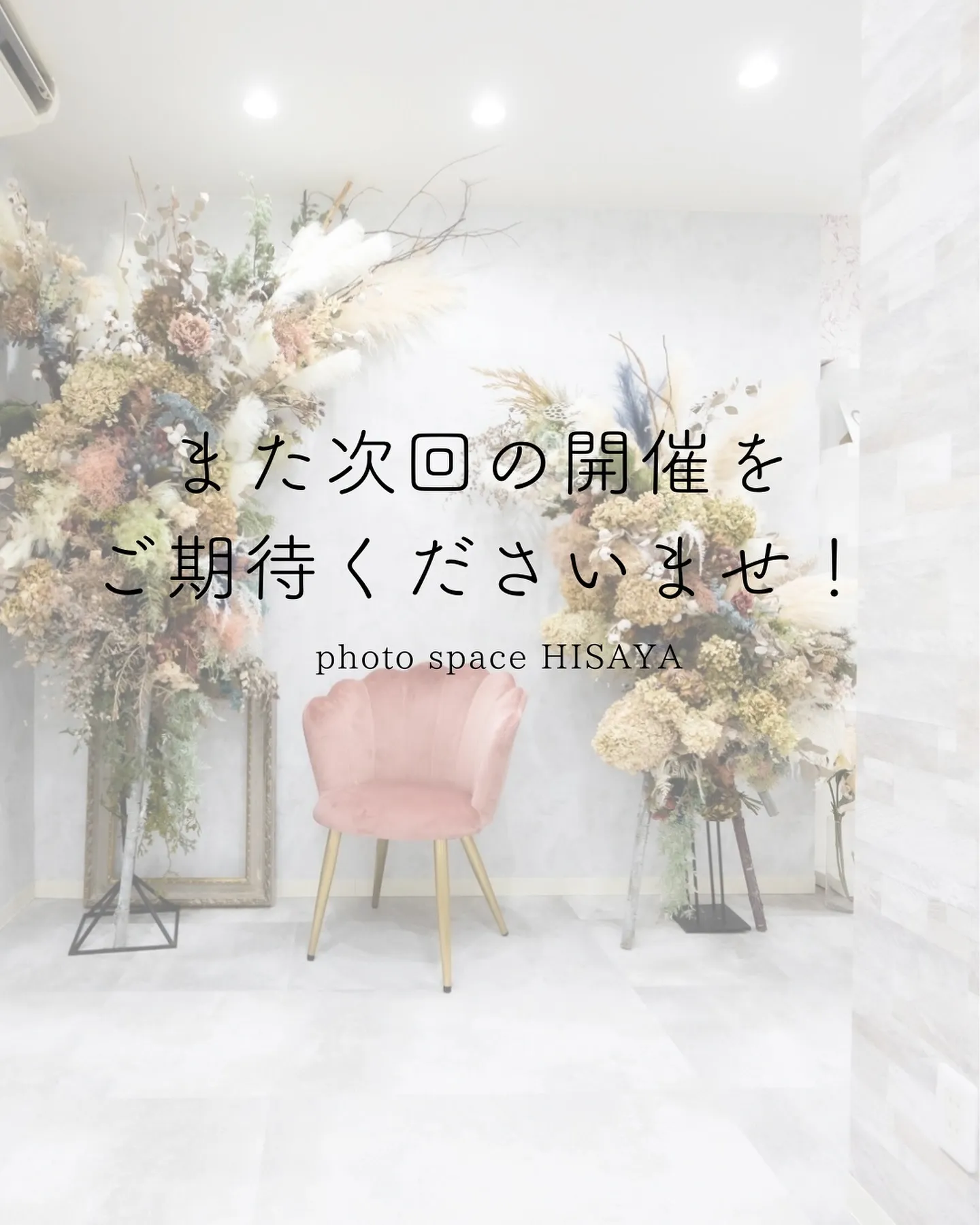 【フォロワー様限定企画の御礼】