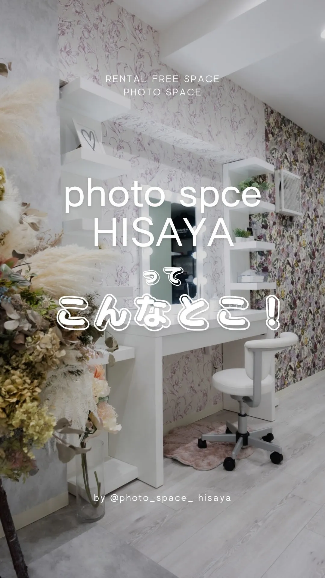 他の投稿も見る▷ @photo_space_hisaya 